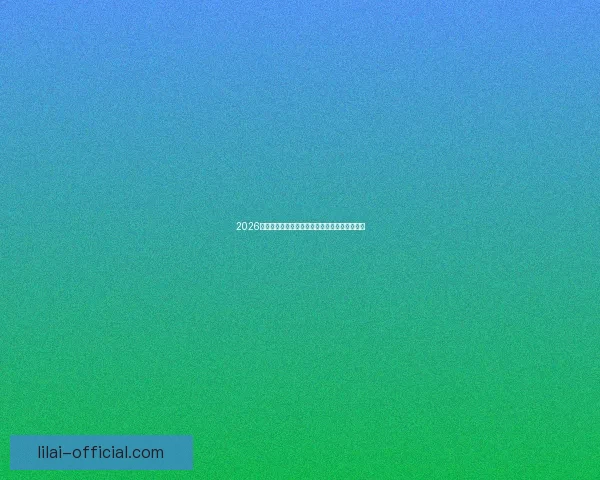 2026世界杯最佳球员精彩表现引领球队迈向荣耀之路